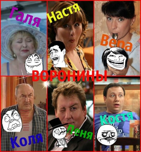 Приколы с ворониными