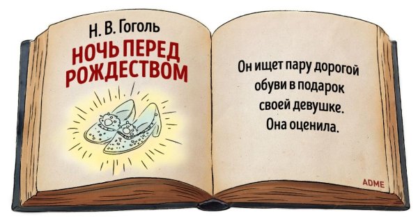 Юмор про книги