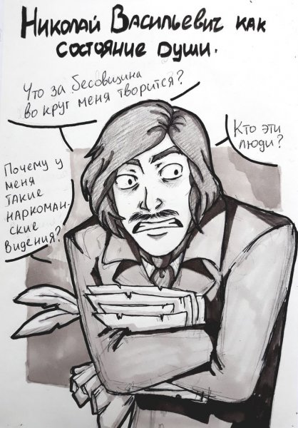 Литературные мемы