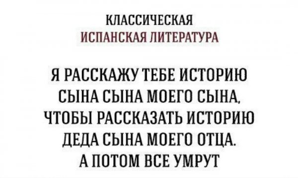 Шутки про литературу