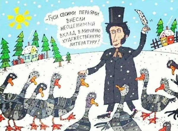 Карикатура литература