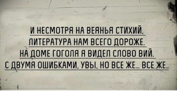 Литературные приколы