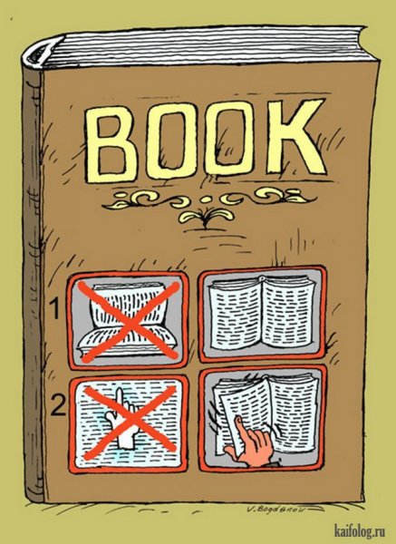 Книга карикатура