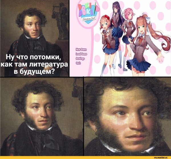 Ну что потомки