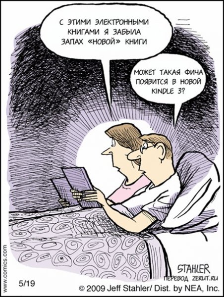 Книга карикатура