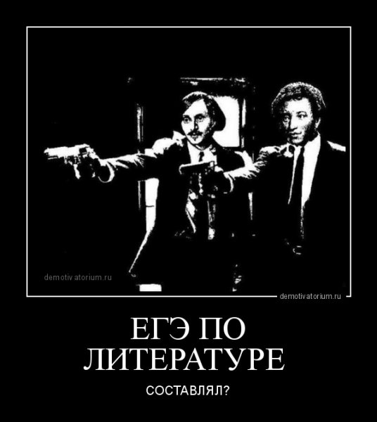 Приколы про литературу