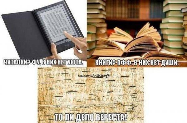 Смешные картинки про книги с надписями