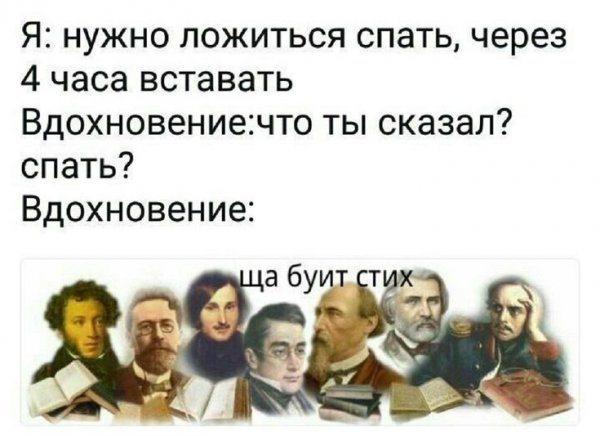 Смешные литературные мемы