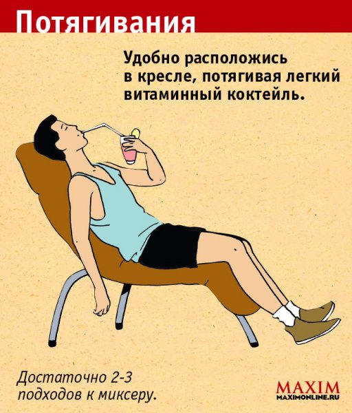 Смешные упражнения
