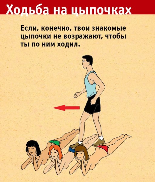 Смешная зарядка