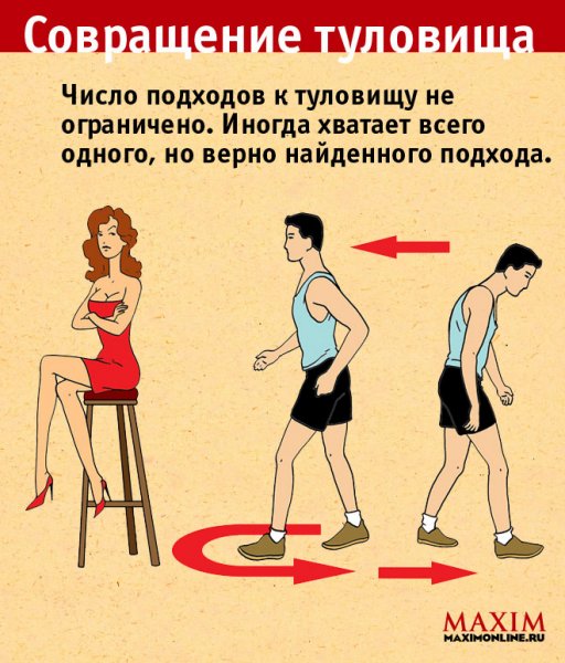 Смешные упражнения