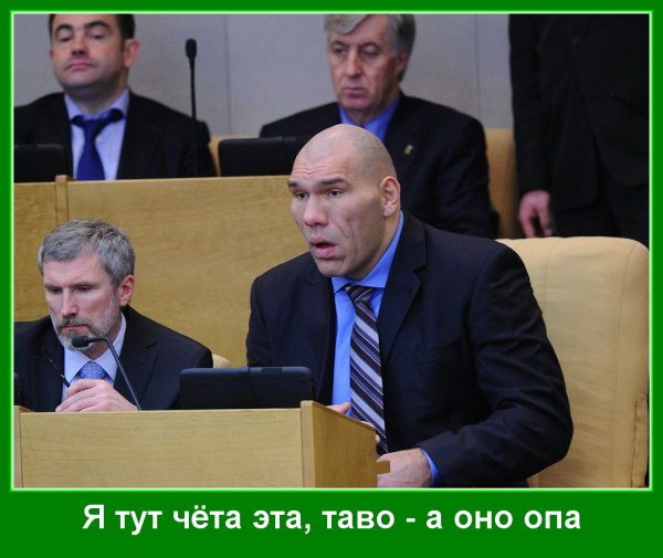 Депутаты приколы