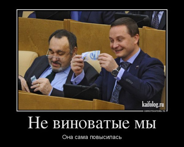 Депутаты приколы