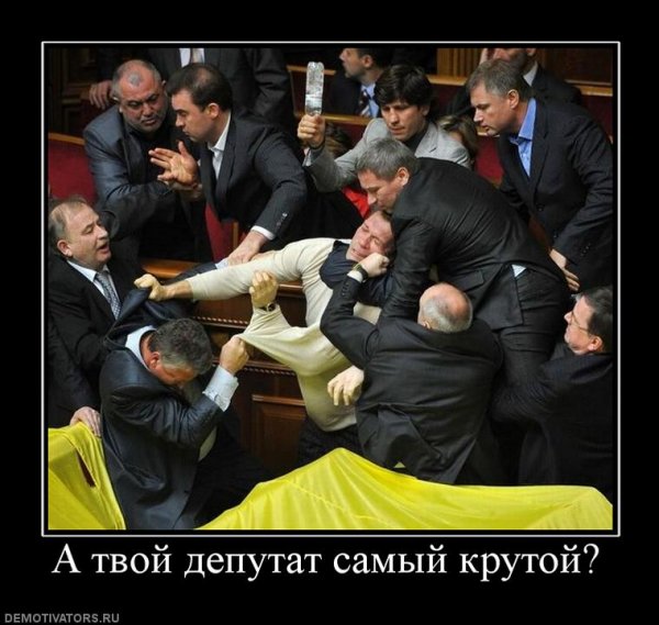 Демотиваторы про чиновников