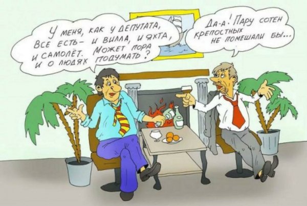 Анекдоты про депутатов смешные