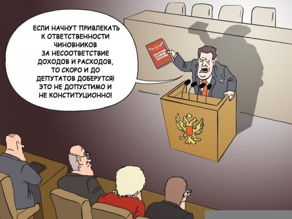 Депутат карикатура