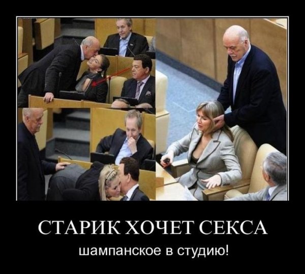 Депутаты фотожабы