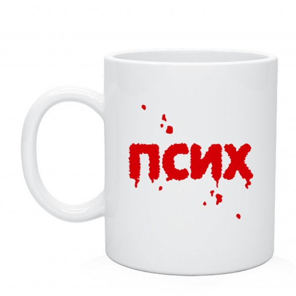 Кружки с надписями