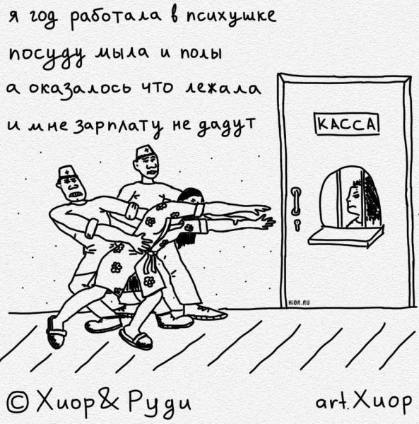 Смешные анекдоты про дурдом