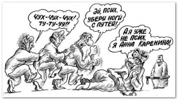 Цитаты про психов