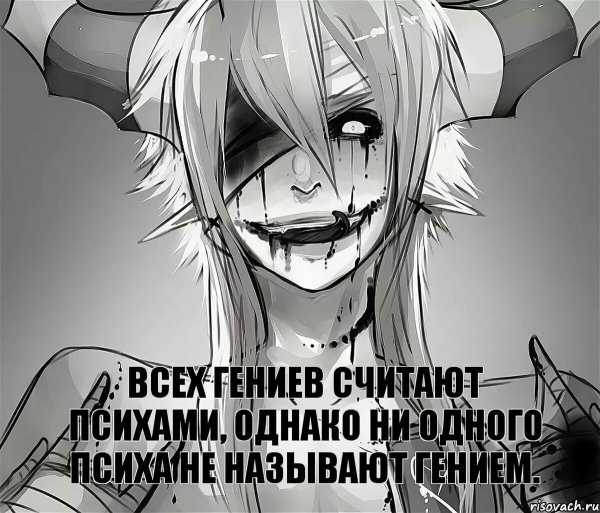 Сумасшедший карикатура