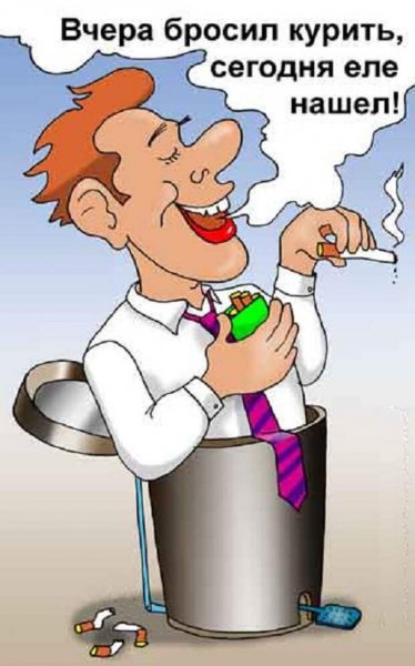 Курильщик карикатура