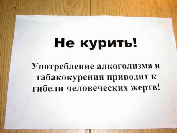 Курильщик карикатура