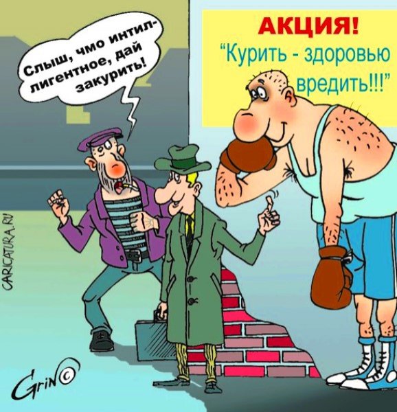 Приколы про курение