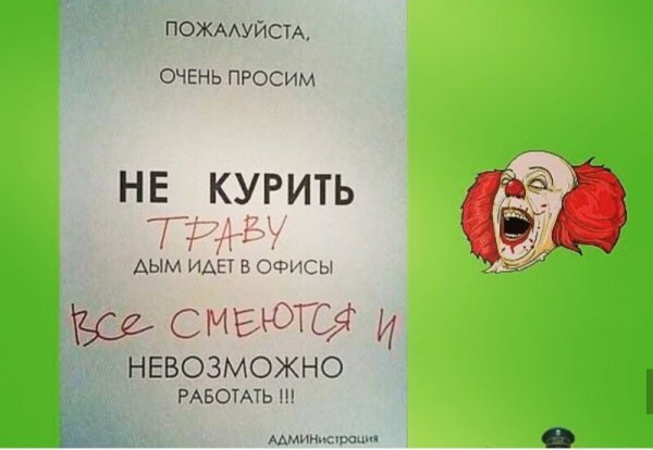 Шутки про курение