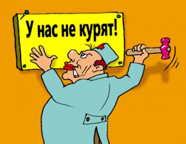 Курение карикатура