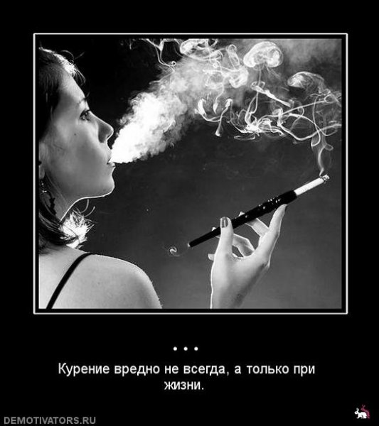 Приколы про курение