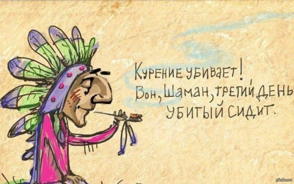 Демотиваторы про сигареты