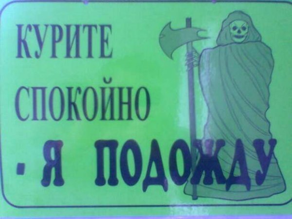 Демотиваторы про сигареты