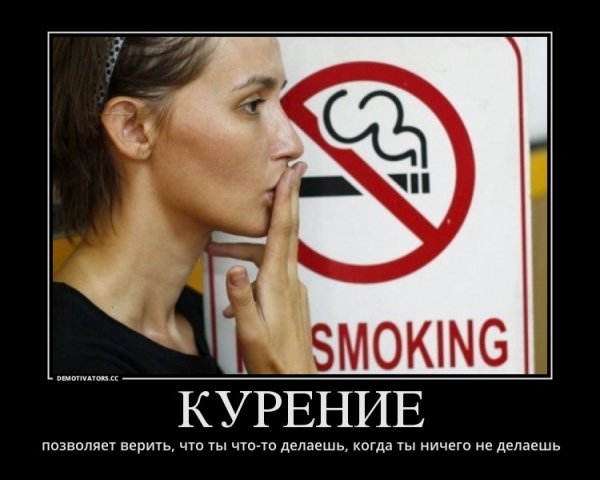 Карикатура на курящих