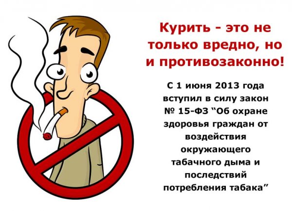 Курильщик демотиватор