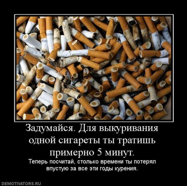 Карикатуры против курения