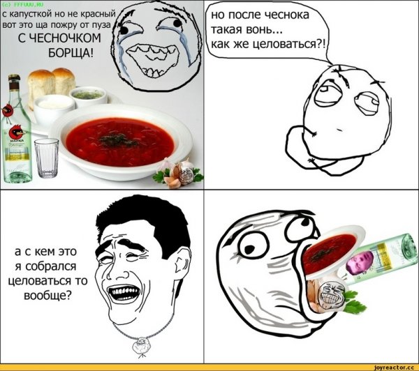 Приколы с мемами про борща