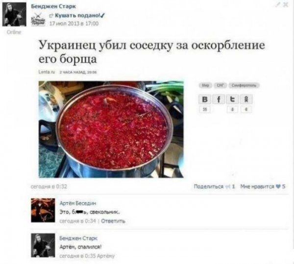 Смешные комментарии про еду