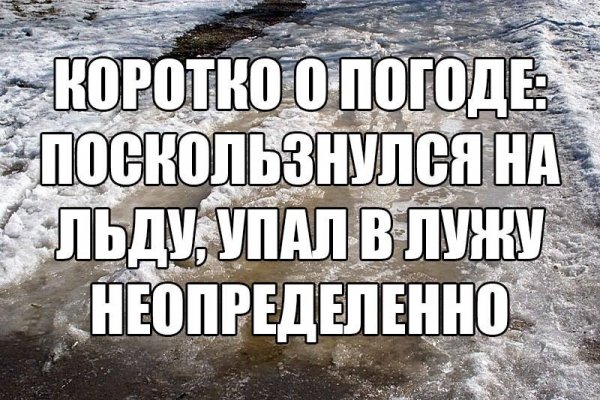 Приколы про погоду