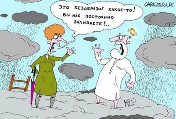 Погода карикатура