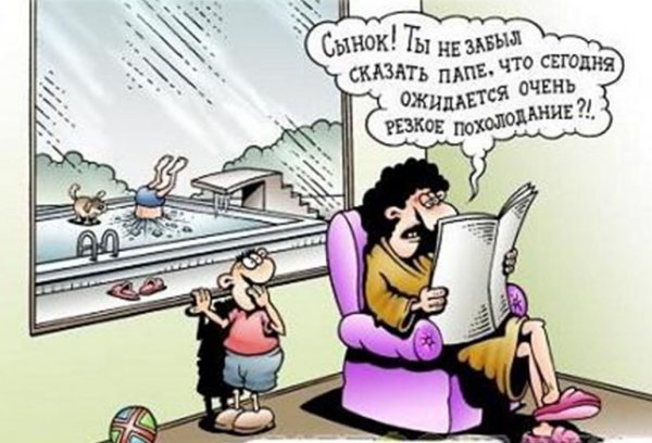 Приколы про погоду