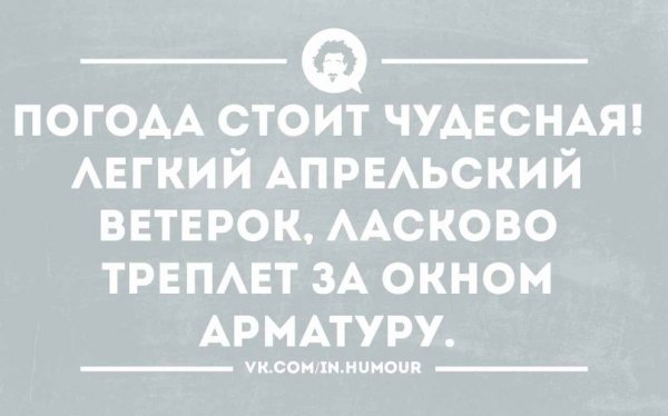 Приколы про погоду