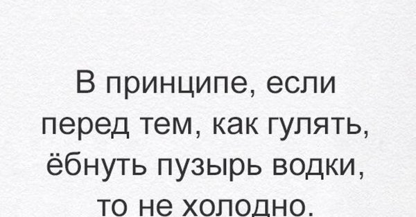 Коротко о погоде прикол