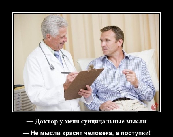 Доктор у меня это