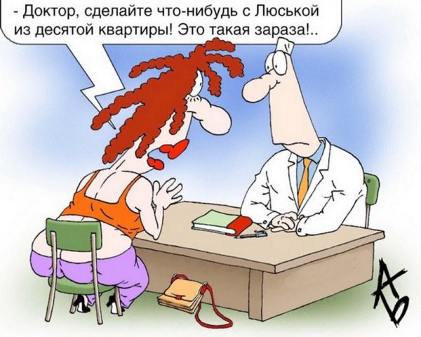 На приеме у врача карикатура