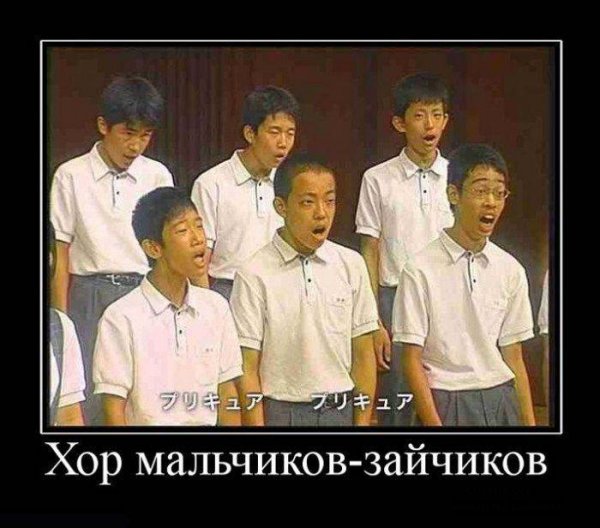 Демотиваторы про корейцев