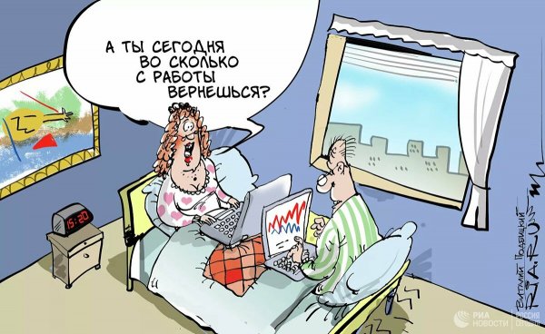 Удаленная работа карикатура