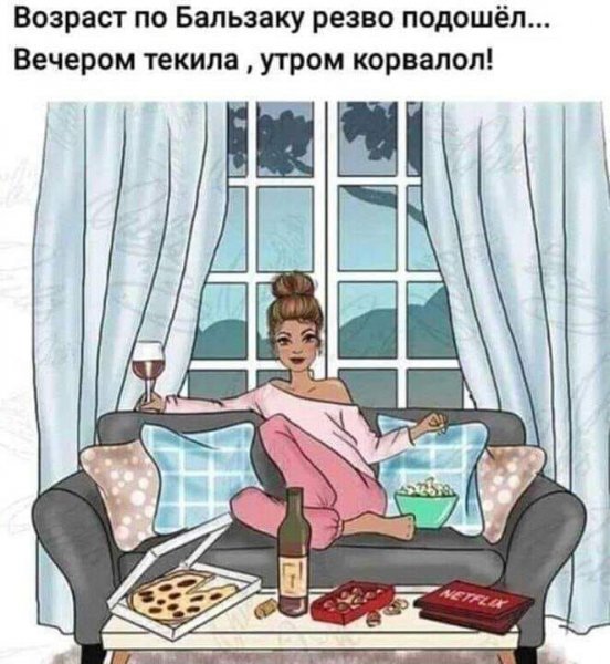 Удаленка прикол