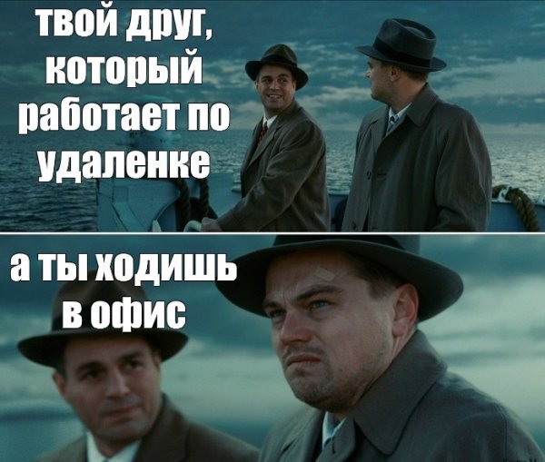 Правда Мем ди Каприо