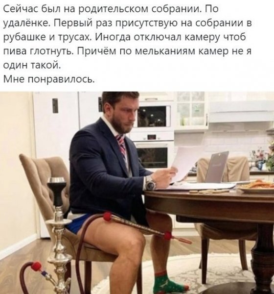 Шутки про работу на удаленке